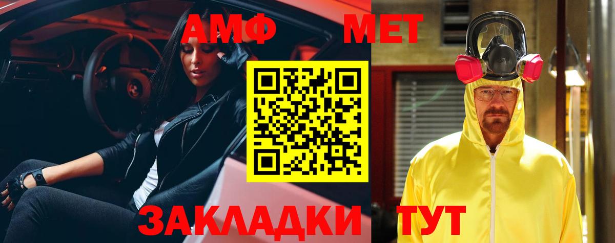 АМФ Розовый Азов