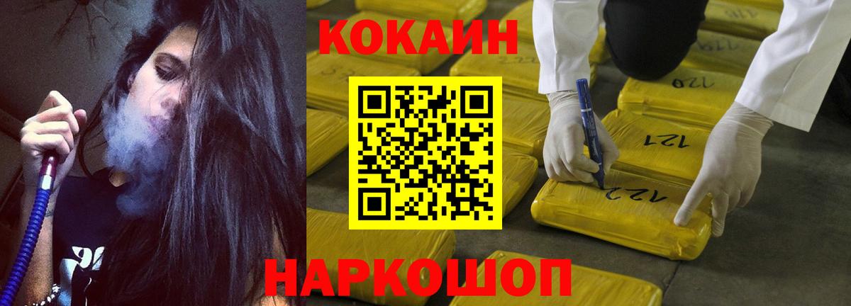COCAIN Эквадор Азов