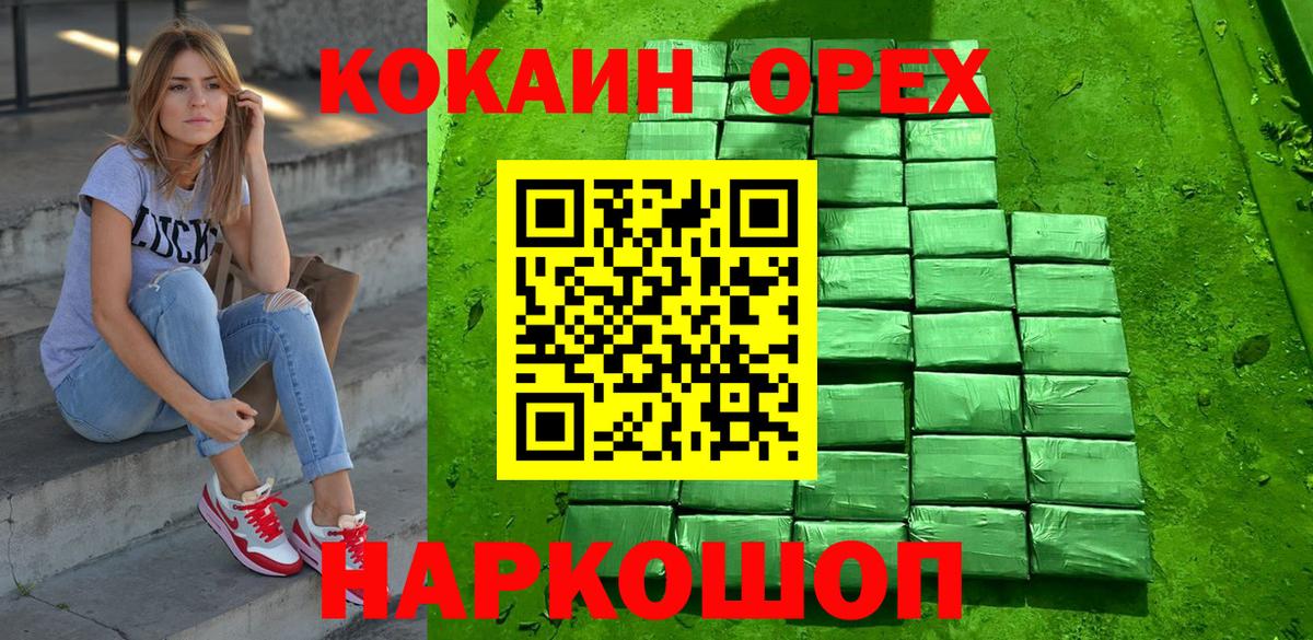 КОКАИН  Cocaine VHQ  Вход с VPN  Азов  Кокаин 97% 