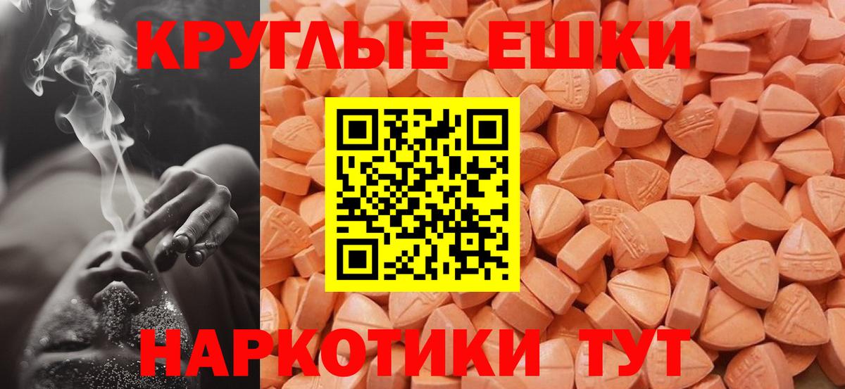 Азов  Ecstasy диски  цены   ЭКСТАЗИ  Вход с VPN  Экстази VHQ 