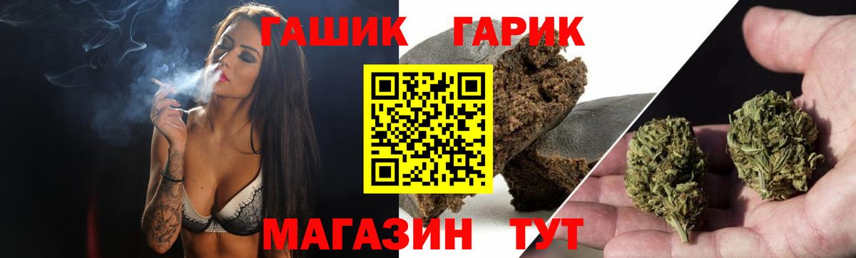 ГАШ  ГАШ Изолятор  Вход с VPN  Азов  Гашиш VHQ 