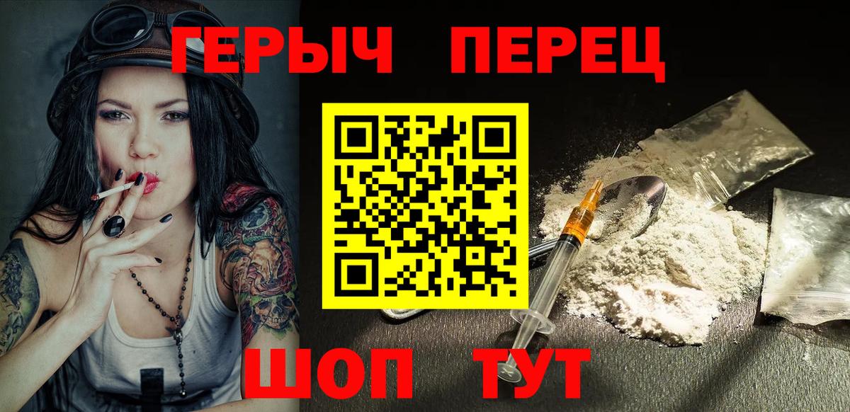 Азов  ГЕРОИН Heroin  Вход с VPN 