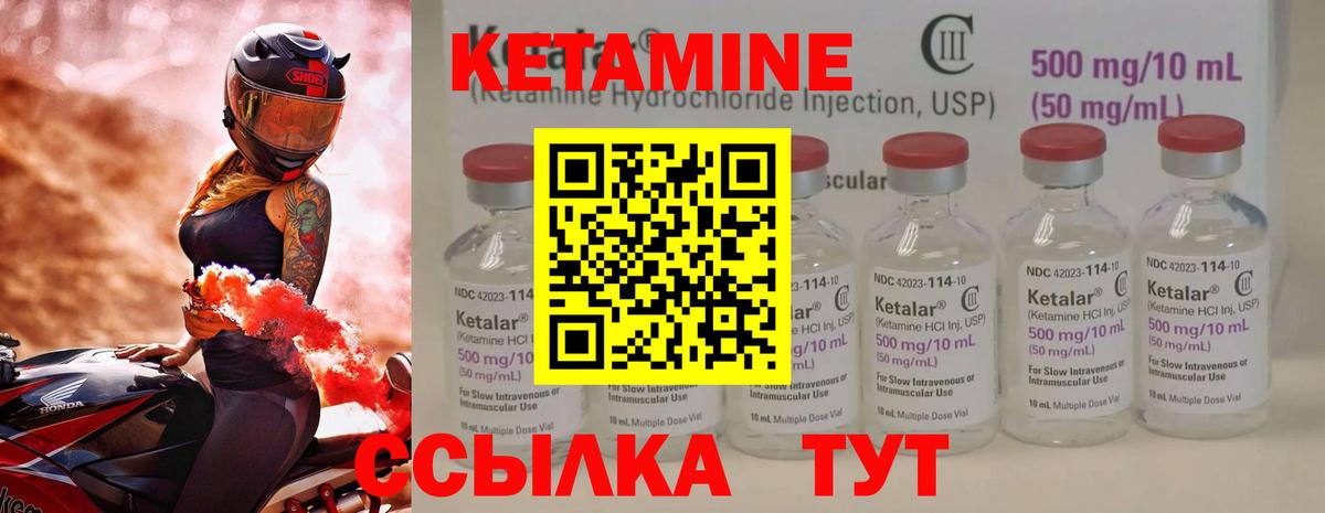 Кетамин ketamine  Кетамин ketamine  Вход с VPN  Азов 