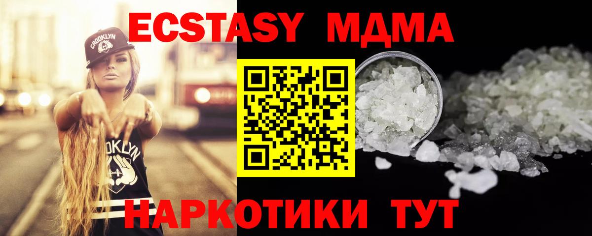 МДМА Molly Азов