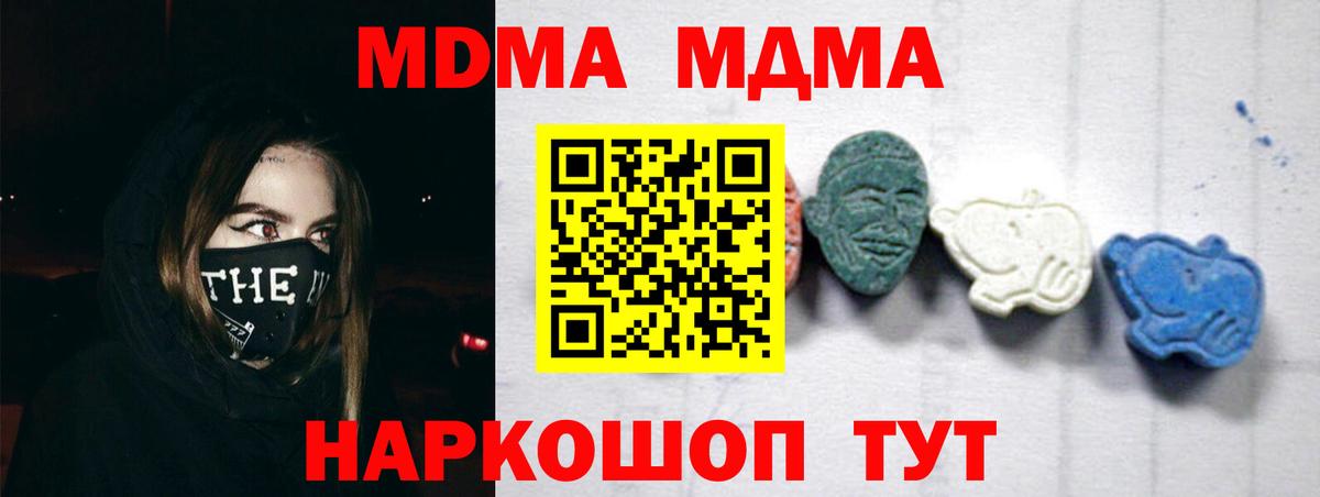 МДМА VHQ  Вход с VPN  Азов 