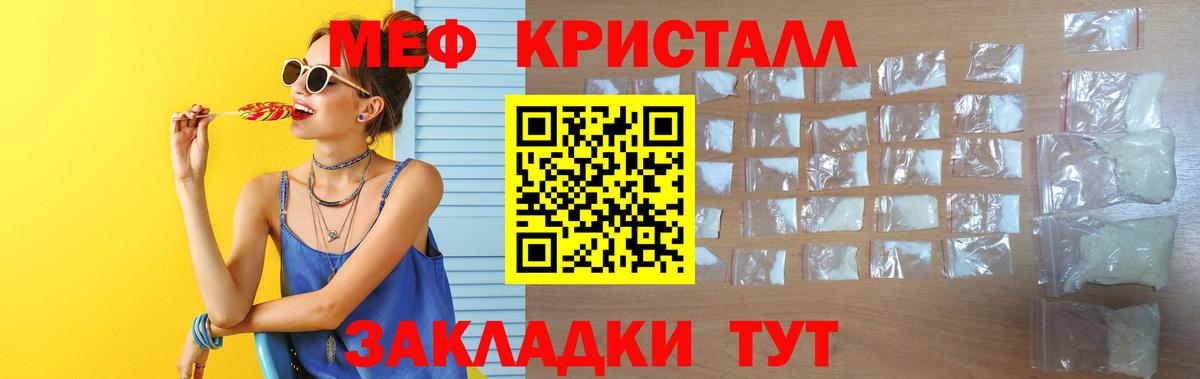 МЕФ  МЯУ-МЯУ VHQ  Вход с VPN  МЕФ  Азов  МЕФ мяу мяу 
