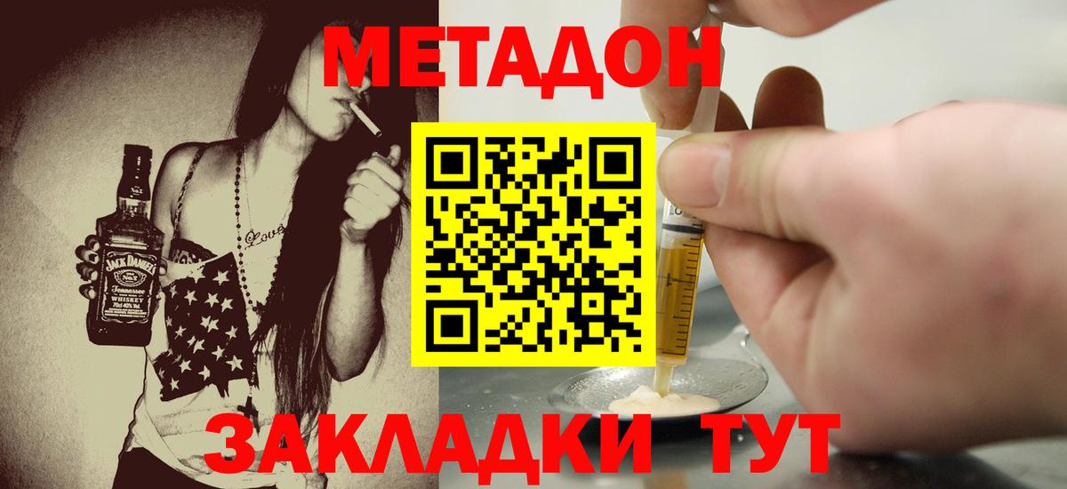 Метадон кристалл  Вход с VPN  Азов  МЕТАДОН VHQ 
